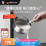 WMF福腾宝0涂层小奶锅汤锅迷你家用锅煮面锅Diadem奶锅16cm厨房好物