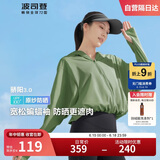 波司登国标防晒衣女原纱高倍防紫外线蝙蝠袖风感波粒百搭开衫外套