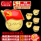 格立特（gelite）磁吸党徽强磁2025最新版党员徽章党徽胸章别针款胸针国家标准款加厚2cm双面大磁扣蝴蝶镀金不褪色