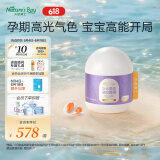 天然博士金标燕窝酸孕妇dha海藻油微藻孕期哺乳期专用30粒盒装加赠20粒