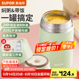 苏泊尔（SUPOR） 焖烧杯316不锈钢焖烧壶保温饭盒男女士真空保温杯闷烧壶罐 (自带餐勺+分享盖)-灰豆绿1000ml