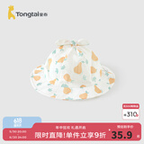 童泰（TONGTAI）婴儿帽子春夏季纯棉男女宝宝外出防风遮阳防晒帽儿童可爱盆帽 黄色 50cm
