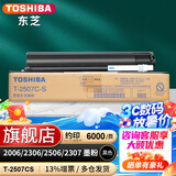 东芝 2507C/2507CS原装碳粉（墨粉）适用2006/2306/2506/2307等 黑色低容2507CS（126g，6000页）
