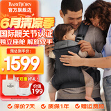 BabyBjorn瑞典品牌进口透气婴幼儿背带抱娃神器Harmony背带0-3岁 烟灰色