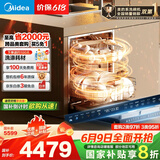 美的（Midea）【晶焰M9】嵌入式洗碗机16套+2大容量五臂飓风洗一键单消毒变频四星消毒105℃热风烘干168h存储