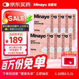 minayo美那有富铁补铁软糖姨妈期孕妇女性补养气血铁元素软糖 荔枝味8盒