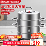 康巴赫（KBH）蒸锅304不锈钢蒸笼双层复合底汤煮锅燃气灶电磁炉通用【旗舰款】 高盖 3层 30cm