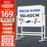 BBNEW60*90cm 双面磁性白板支架式可移动升降翻转写字板会议办公家用儿童画板黑板横向单杠 NEWV6090-SW