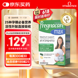 Vitabiotics薇塔贝尔活性叶酸 孕妇全孕期dha复合维生素钙铁多维营养品84粒