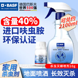 巴斯夫（BASF）呋虫胺蟑螂药家用杀虫剂喷雾除跳蚤药宠物猫狗窝臭虫药速克力 杀虫喷剂-多种害虫10g(40-80㎡)