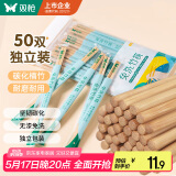 双枪一次性筷子免洗碳化竹筷独立包装50双 家用野营快餐外卖打包餐具