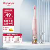 贝博氏babybox儿童电动牙刷声波震动3-6-12岁儿童礼物女孩