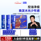 海洋至尊水能控油补水3件套洗面奶爽肤水乳液保湿控油送男友礼物 套装