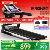 爱尚跑（ISPO）跑步机家庭用智能折叠走步机健身房运动器材S1 【店长推荐款】-蓝牙版多功能