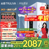 沁园（TRULIVA）净水器家用双子芯1400G初始流速体验净水机 厨下式8年RO过滤器 直饮机净饮机UR-S61296国家补贴
