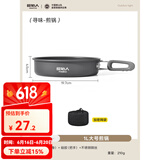 原始人 露营炊具户外锅具装备便携野外野营套锅用品 【加厚不粘涂层】 大号煎盘