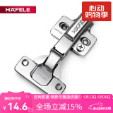 海福乐（HAFELE）德国海福乐不锈钢合页橱柜门液压阻尼铰链缓冲弹簧荷叶折叠衣柜门 两孔底座 315.00.760 全盖1只