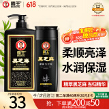 霸王洗发水套装黑芝麻柔亮洗发露1L+400ml（柔顺亮泽 水润保湿）