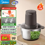 美的绞肉机家用 绞馅机 碎肉机 电动多功能料理搅拌打肉饺子肉馅蒜蓉机不锈钢 辅食搅肉机JC13B 约2L