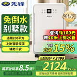 先锋（SINGFUN）除湿机家用地下室别墅大平层抽湿机大功率除湿器APP远程智控工业抽湿器排行前十名泵压上排水 60L/天 地下室/别墅专用-自动排水