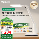 雷士（NVC）护眼台灯儿童学习灯智能感光阅读家用学生宿舍书桌全光谱感应灯C3