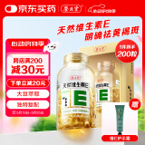 养生堂天然VE200粒软胶囊 VE美容（祛黄褐斑）补充维生素e 复配成分