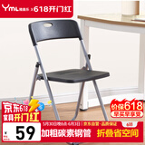雅美乐 折叠椅子家用餐椅 电脑办公培训会议宿舍靠背椅 黑色YYZ184
