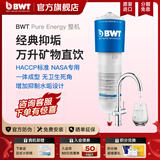 倍世（BWT）【国家补贴】120升级款 进口净水器家用矿物直饮机厨下式厨房净水机一体机大流量Energy Energy矿物直饮机（普通龙头）