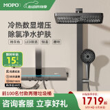 MOPO摩普卫浴F1恒温淋浴花洒全套枪灰色浴室增压洗浴喷头全铜套装 【恒温款升级腰喷】F1枪灰色款