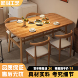 汤能优品餐桌家用原木风餐桌椅组合仿实木简易饭桌小户型公寓餐厅快餐桌子 【原木色】 ｜加粗加厚/超强承重 120cm 【宽60cm】单桌