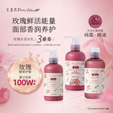 汇美舍玫瑰水乳套装补水保湿提亮滋润肌肤温和精油护肤清爽不油腻 洁面乳+水润露+水润乳