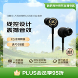 MARSHALL（马歇尔）MODE EQ 耳机入耳式摇滚重低音HIFI人体工程学有线耳塞 通用版 黑色