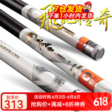 宝飞龙飞龙传奇28调鲫鲤草青综合鱼竿超轻硬5H轻量大物手杆抽鲢鳙钓鱼竿 飞龙传奇5.1米+原装竿稍+竿止