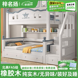 梓名扬 【送货包安装】 上下铺双层床小户型两层儿童子母床上下床高低床 柜梯款(送书架+双抽+5cm棕垫*2) 上铺宽110*下铺宽140