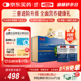 Swisse斯维诗高钙多维乳清蛋白粉900g礼盒装 水解乳清蛋白 父亲节礼物