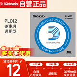 达达里奥（D'Addario）PL012碳素钢民谣弦电吉他通用吉他琴弦单弦1根装