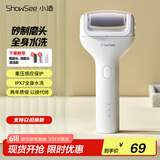 小适电动磨脚器全身水洗电动修足器美足电动修脚器充电式去死皮仪B1-W珍珠白 送女友送老婆礼物