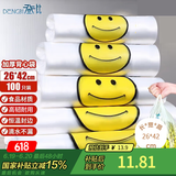 登比塑料袋背心袋大号超市购物袋食品袋方便袋打包手提袋26*42cm100只
