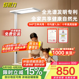 好视力大路灯立式护眼台灯全光谱书房落地儿童学习阅读落地灯 L9