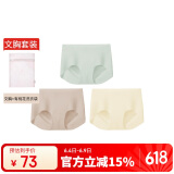ubras无尺码包臀无痕隐形高弹女士内裤女7A抗菌棉裆平角裤-3条装均码