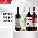 张裕玫瑰红+葡小萄+樱甜红葡萄酒750ml 甜红3瓶+多名利花香干白1瓶