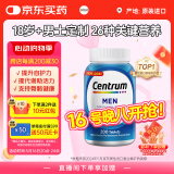 善存（Centrum）复合维生素多维片200粒成人男士 含维生素B、C番茄红素矿物质