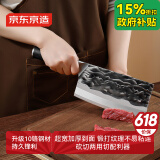 京东京造 9系+菜刀 锻打斩骨切菜专用斩切两用菜刀 厨神系列【10铬】