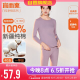 宜而爽秋冬季【一等品新疆棉】100%纯棉女士保暖内衣套装大码秋衣秋裤女