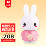 火火兔宝宝早教机0-3岁故事机学习机婴幼儿早教玩具男女孩玩具生日礼物