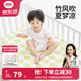 良良（liangliang）婴儿凉席冰丝夏季竹纤维宝宝凉席垫儿童床单幼儿园床垫 【低敏】猕猴桃 130*70cm