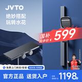 JVTO官方简易花洒套装无顶喷分体式可升降全铜小空间浴室家用淋浴花洒 K006枪灰色（冷热款）