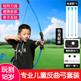 新动力射箭射击神器儿童玩具男孩生日礼物儿童反曲弓吸盘箭弓箭XD-022