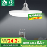雷士（NVC）led大功率灯泡飞碟节能E27螺口球泡灯家用单灯光大瓦数20W正白光
