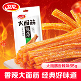 卫龙辣条大面筋香辣味65g儿时怀旧小吃办公室休闲零食凑单